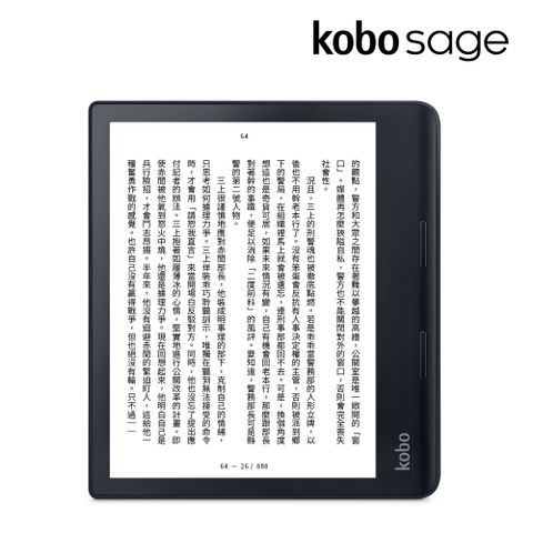 Kobo 樂天 Sage【32GB 黑】8吋電子書閱讀器