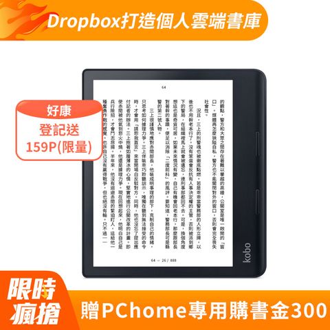 Kobo 樂天 Sage【32GB 黑】8吋電子書閱讀器