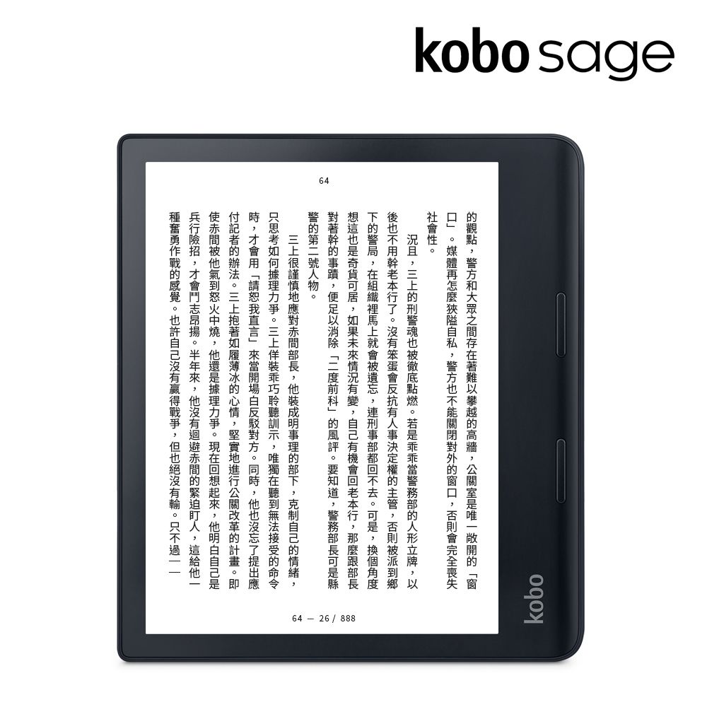 専用) KOBO Kobo Sage 32GB 8インチ 防水　ペン付き 楽天ビック｜KOBO｜コボ N778-KJ-BK-S-EP 電子書籍リーダー Kobo