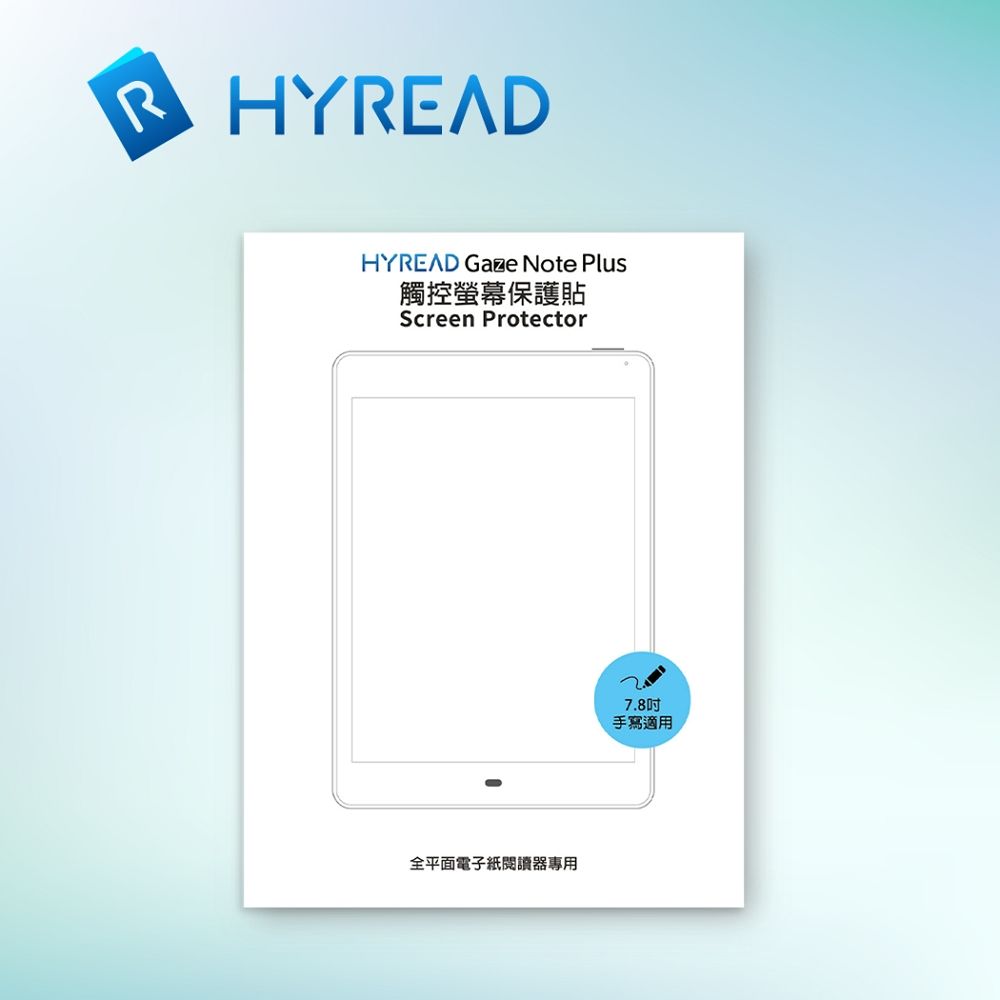 HyRead 凌網 Gaze Note Plus 7.8 吋全平面觸控螢幕保護貼