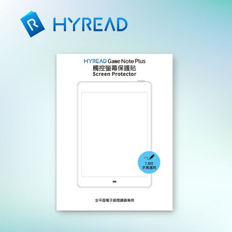 【HyRead】 Gaze Note Plus 7.8 吋全平面觸控螢幕保護貼