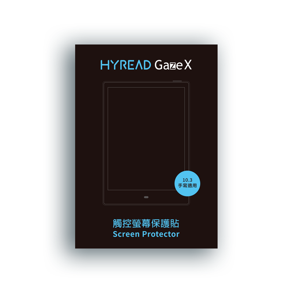 HyRead 凌網 Gaze X 系列觸控螢幕保護貼