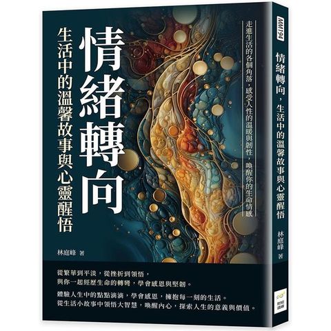 情緒轉向，生活中的溫馨故事與心靈醒悟：默許傷害……你若任人欺凌，就表示你毫不在意！