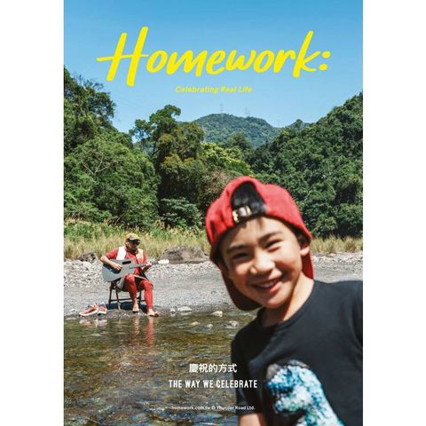 Homework：慶祝的方式