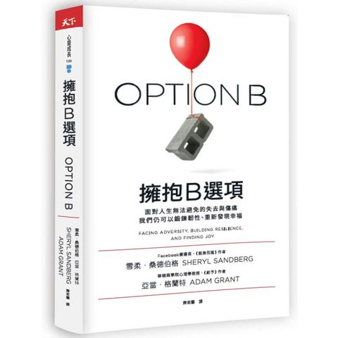 擁抱B選項