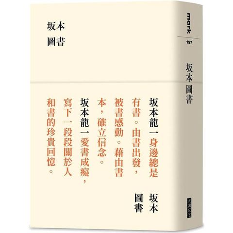 坂本圖書