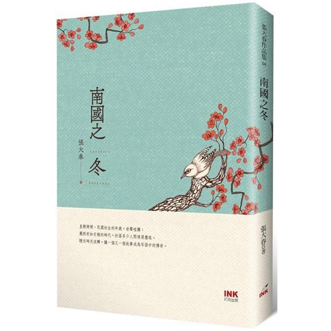 南國之冬