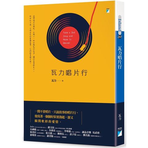 瓦力唱片行