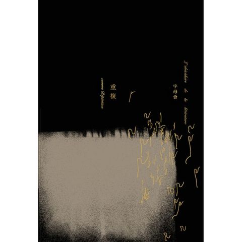 字母會R重複