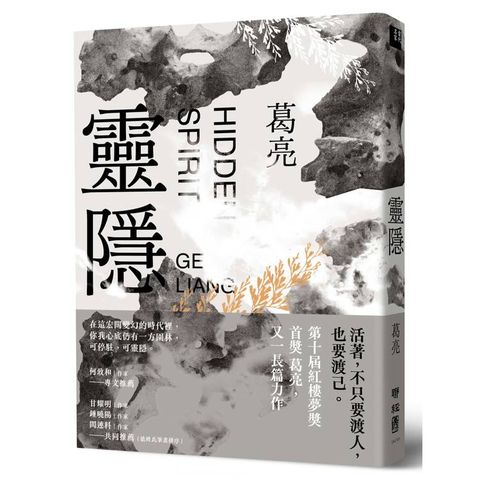 靈隱