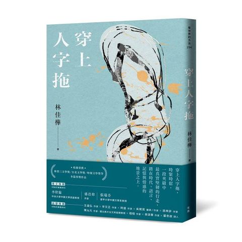 穿上人字拖