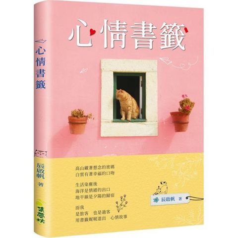 心情書籤