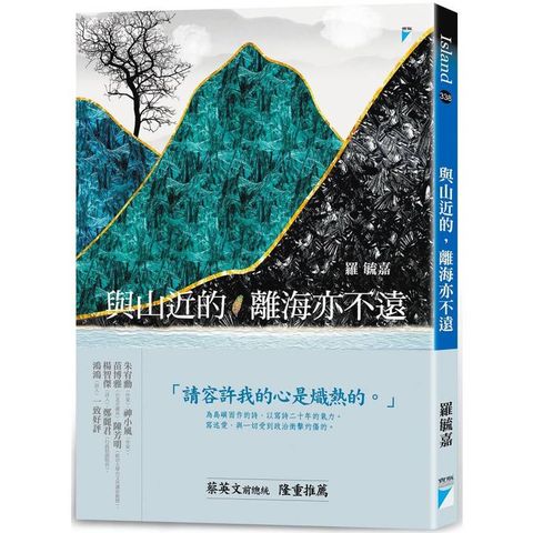 與山近的，離海亦不遠
