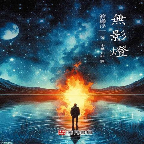 無影燈