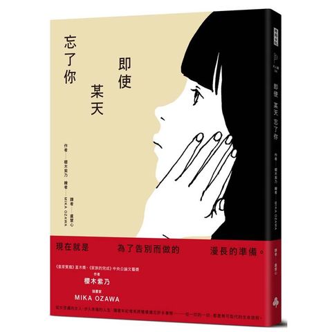即使某天忘了你