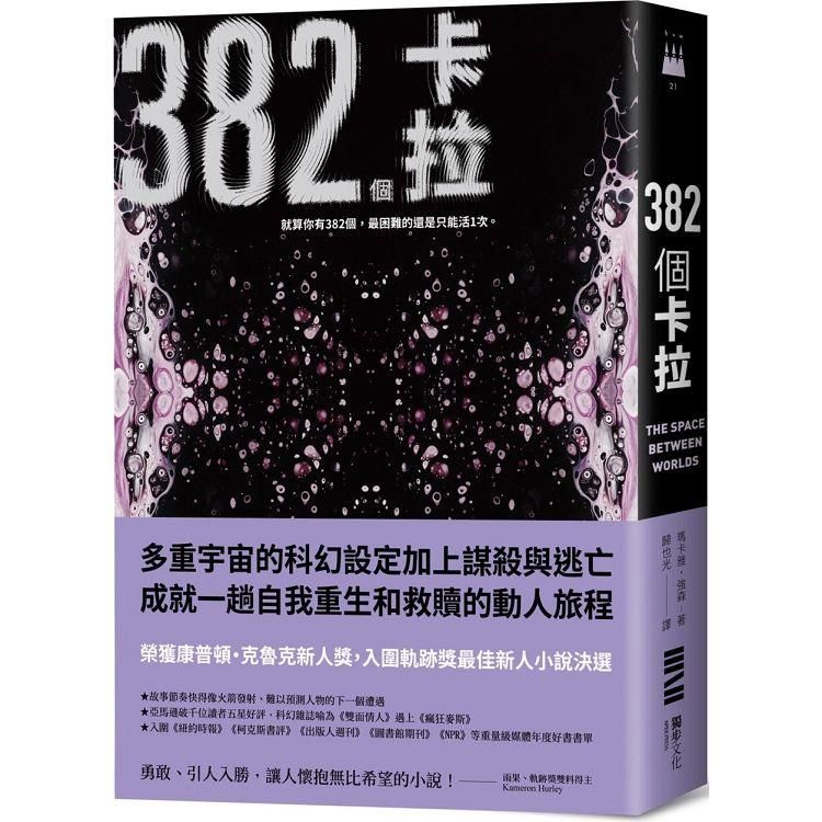  382個卡拉