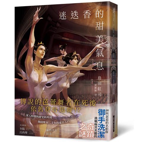 迷迭香的甜美氣息