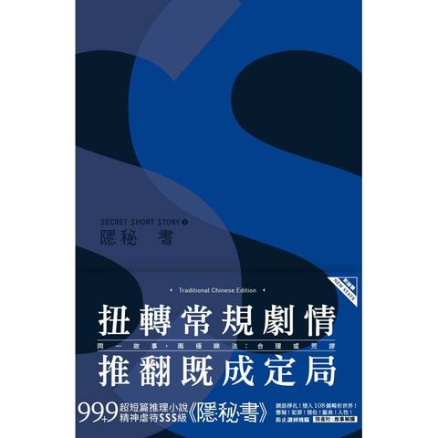 隱秘書