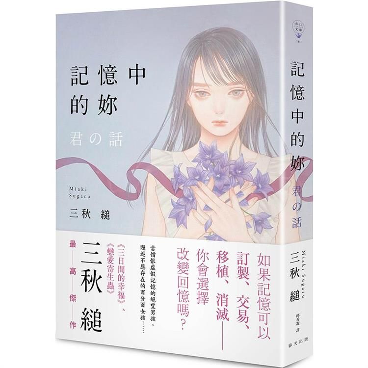  記憶中的妳