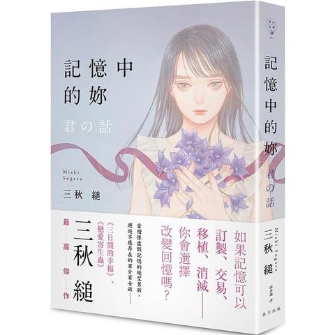 記憶中的妳