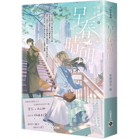 早春晴朗 02