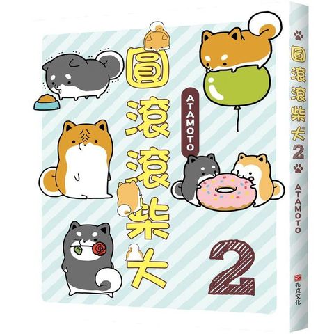 圓滾滾柴犬2