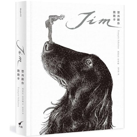 Jim想再跟你散散步