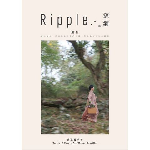 RIPPLE...漣漪