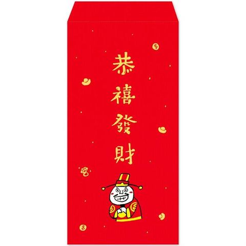 新年紅包袋：恭喜發財（4入）