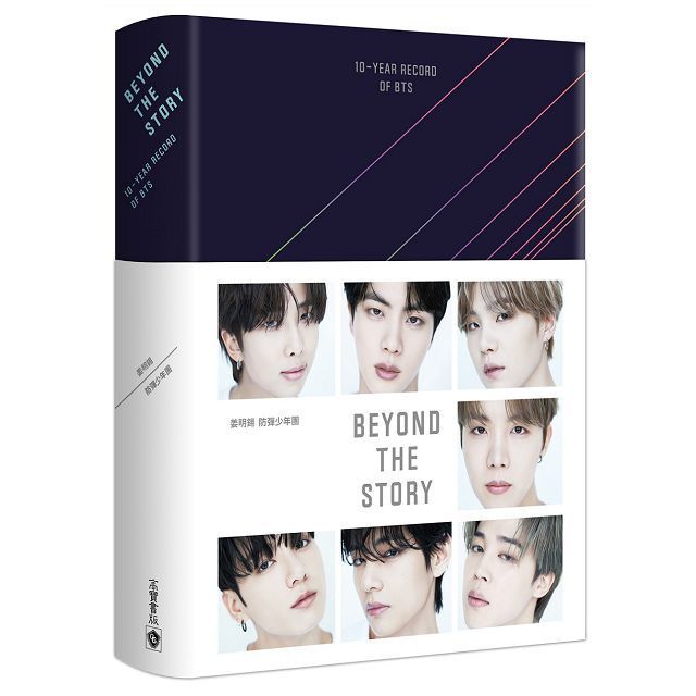  Beyond the Story： 10－Year Record of BTS