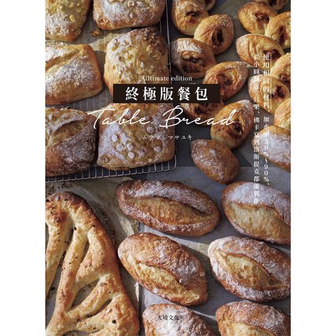 終極版餐包Table Bread：使用相同的材料，改變加水率50%～90%，小圓麵包、貝果、佛卡