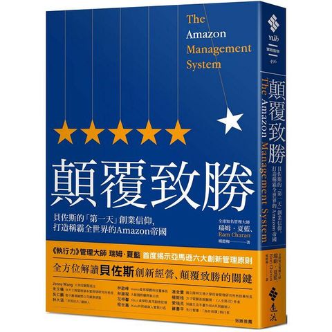 顛覆致勝：貝佐斯的「第一天」創業信仰，打造稱霸全世界的Amazon帝國