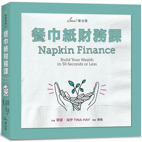 餐巾紙財務課