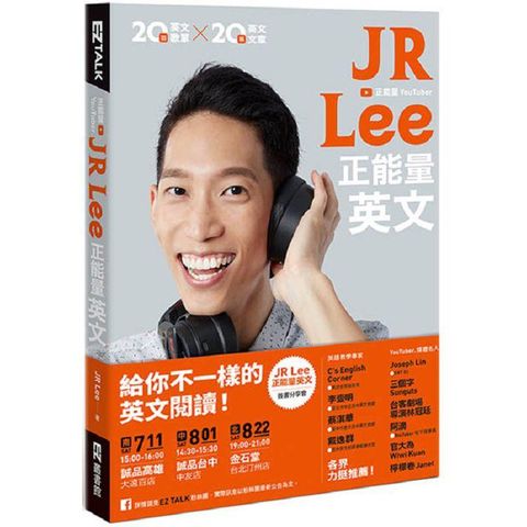 JR Lee正能量英文（隨附作者親錄音檔）