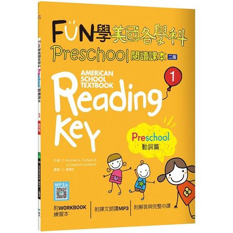 FUN學美國各學科 Preschool 閱讀課本 1：動詞篇【二版】（菊8K + WORKBOOK練習本+寂天雲隨身聽APP