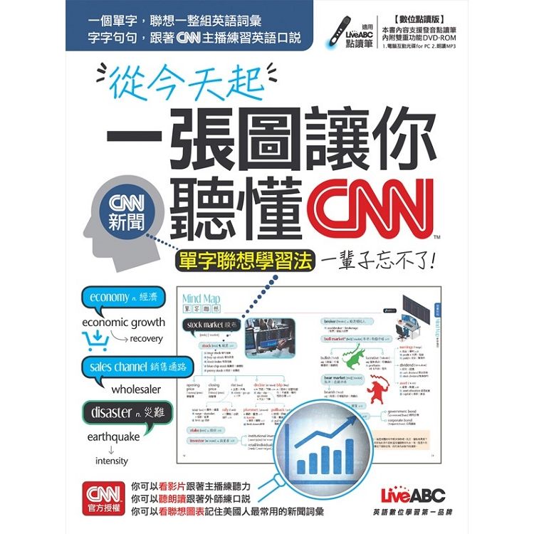  從今天起一張圖讓你聽懂CNN（附DVD－ROM）