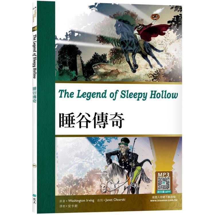  睡谷傳奇The Legend of Sleepy Hollow(25K彩圖經典文學改寫+寂天雲隨身聽APP)