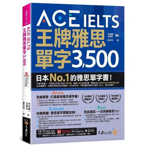 ACE IELTS 王牌雅思單字3-500(附學習遮色片＋單字複習表下載＋「Youtor App」內含VRP虛擬點讀筆)