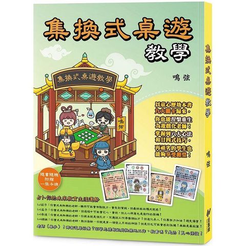 集換式桌遊教學