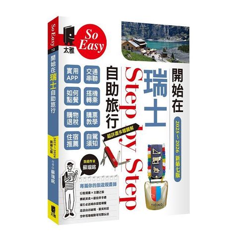 200個亞斯伯格症教養祕訣(增訂新版)