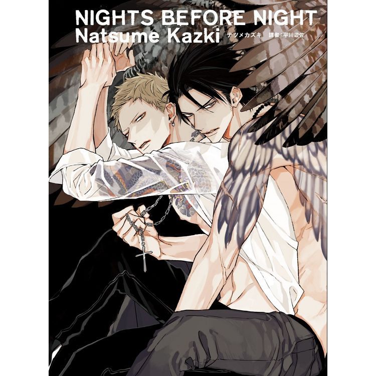  NIGHTS BEFORE NIGHT（全）