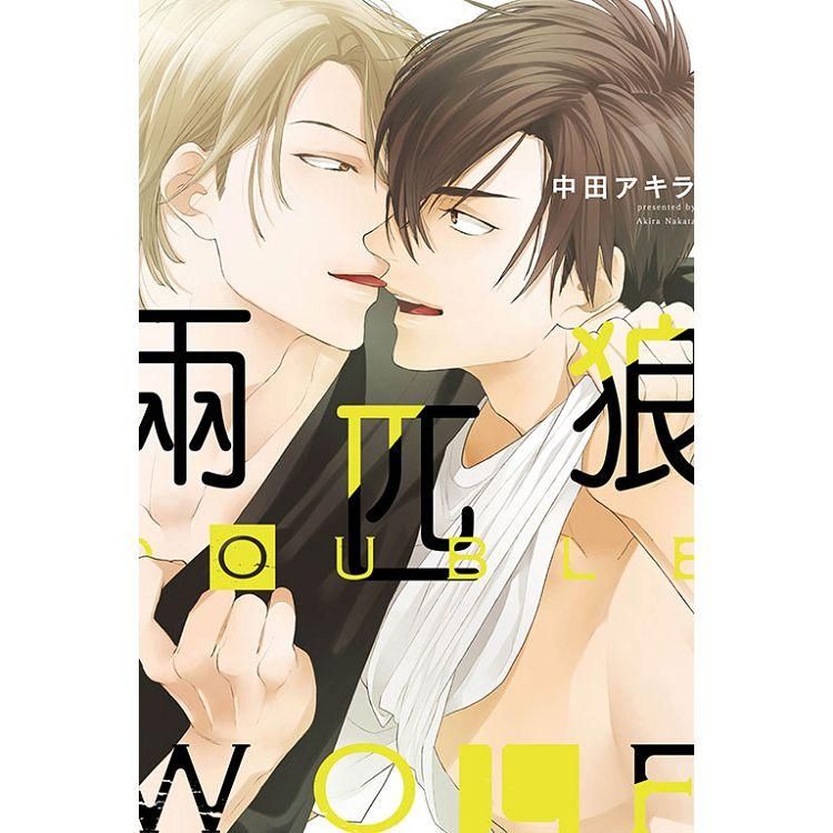  DOUBLE WOLF 兩匹狼  （全）