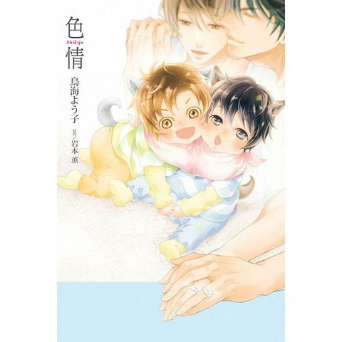 色情（全）