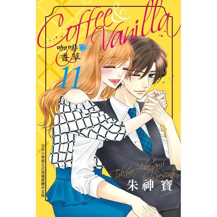  Coffee & Vanilla 咖啡和香草－11