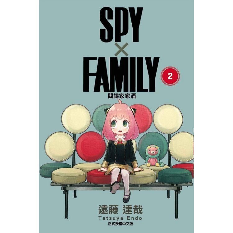  SPY×FAMILY 間諜家家酒 02