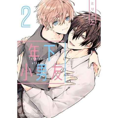 年下小男友（２）