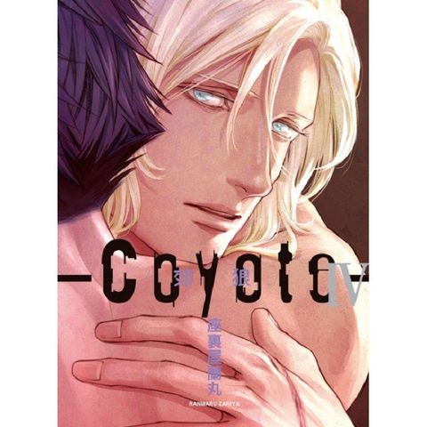 Coyote 郊狼 04