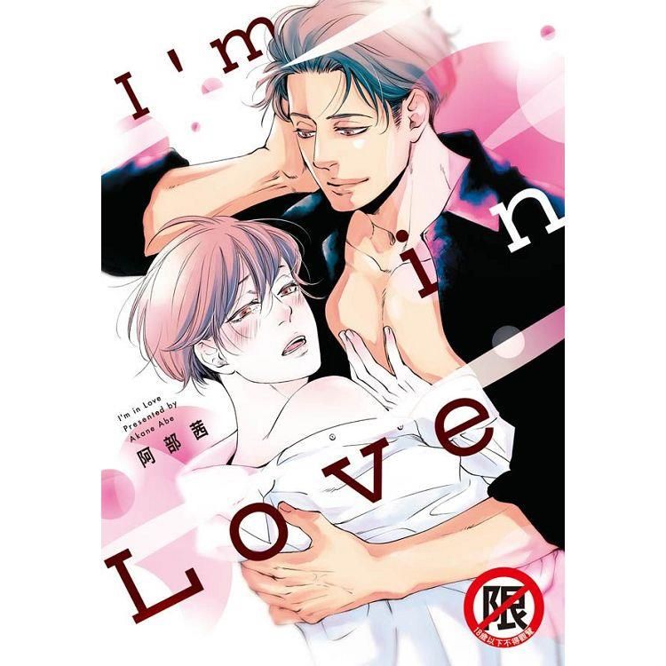  I，m in Love－全1