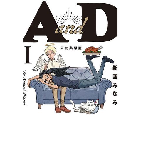 AandD 天使與惡魔 01