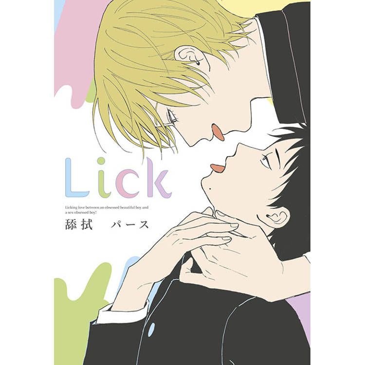  Lick 舔拭(全)